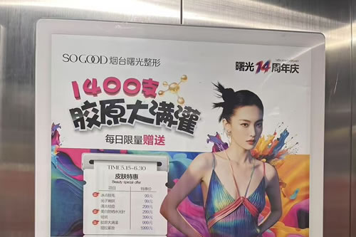 磁县电梯广告